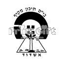 סמל כיס תיכון מקיף ה'