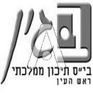 סמל כיס בגין ממלכתי