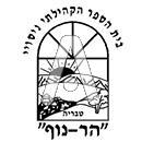 סמל כיס הר-נוף קהילתי ניסויי