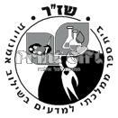 סמל כיס שז"ר ממלכתי