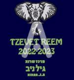 TZEVET REEM