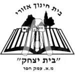 סמל כיס בית יצחק - בית חינוך