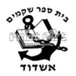 סמל כיס שקמים