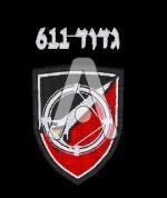 גדוד 611