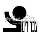 סמל כיס צפרירים