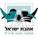 סמל כיס אהבת ישראל ת"ת